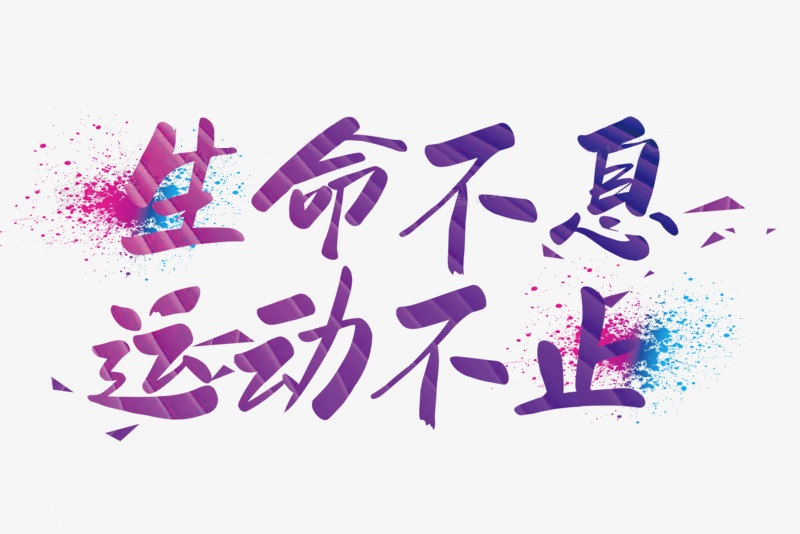 九游官方端网页版鼓励运动制度